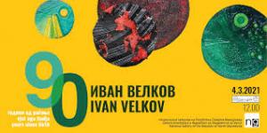 Педесет години творештво